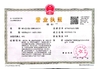 Çin Nanyang Major Medical Products Co.,Ltd Sertifikalar